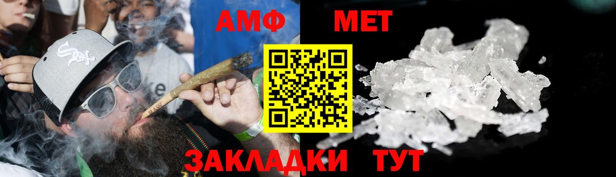АМФ Premium  АМФ  Стрежевой  ОМГ ОМГ ССЫЛКА  Вход с VPN 