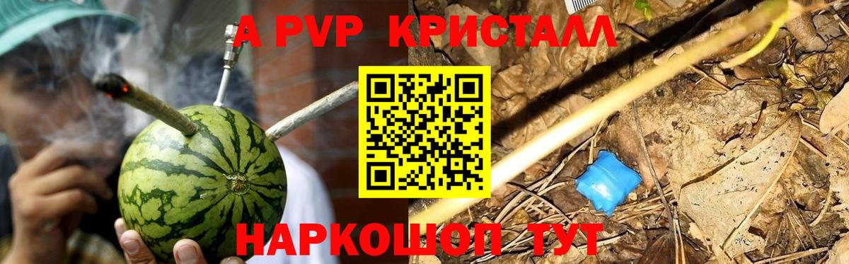 Alpha PVP мука Стрежевой