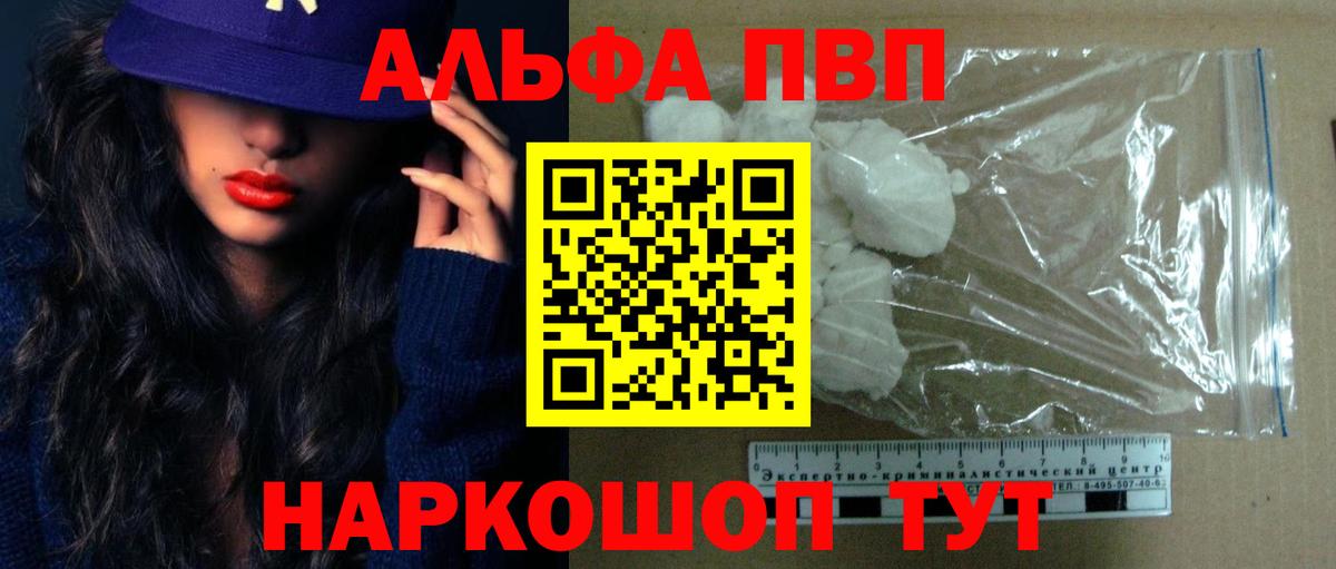 A PVP крисы CK  Вход с VPN  Стрежевой  Альфа ПВП крисы CK 