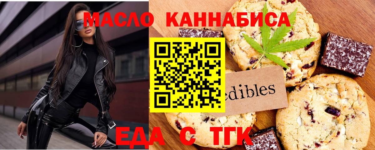 Canna-Cookies марихуана  Вход с VPN  Стрежевой 
