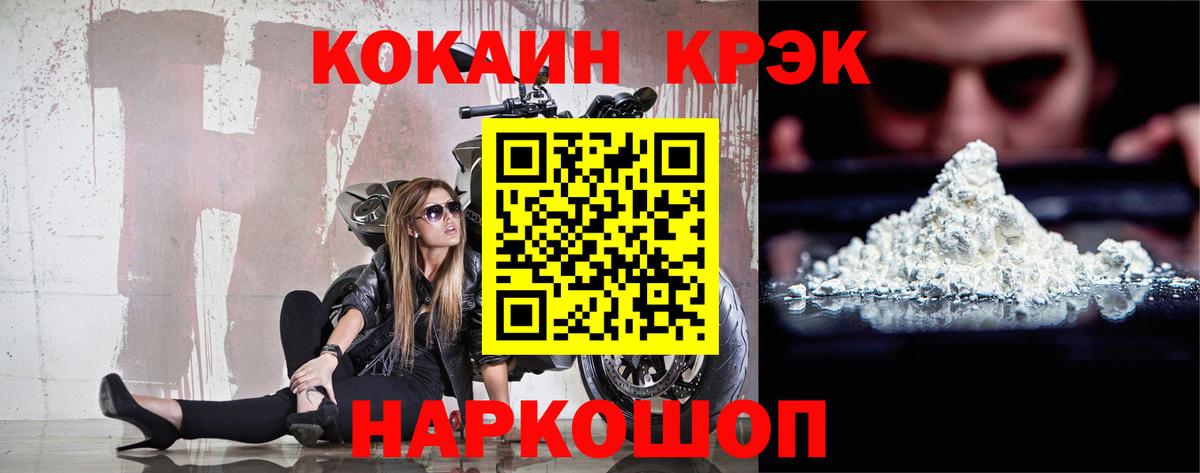 Кокаин  Cocaine FishScale  Вход с VPN  Стрежевой 