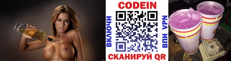 где купить   Стрежевой  Кодеин напиток Lean (лин) 