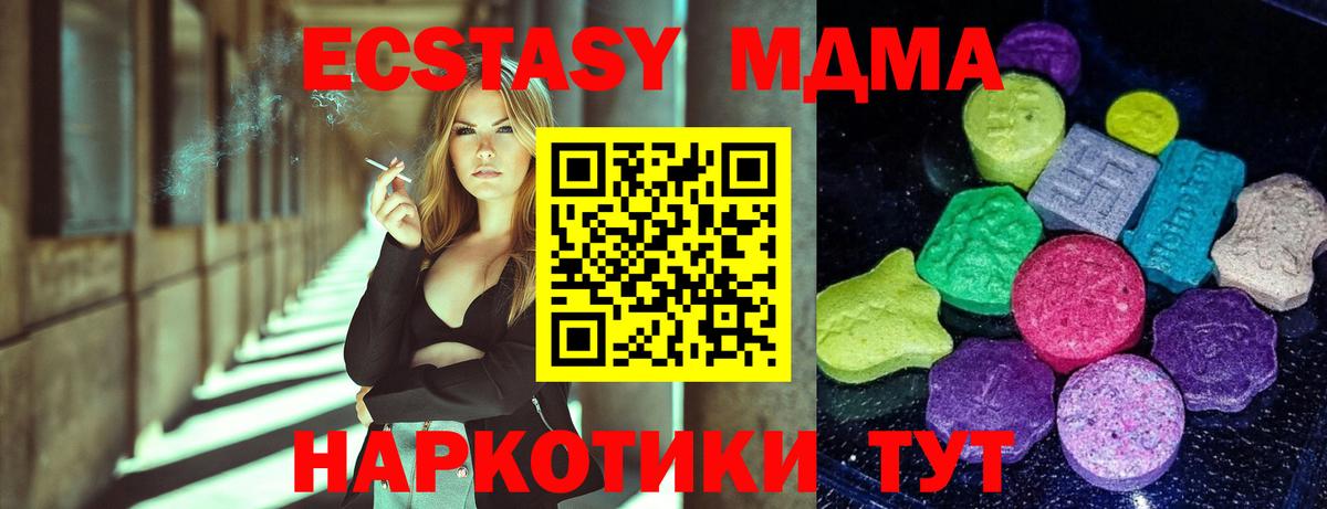 Экстази  mega онион  Стрежевой  ЭКСТАЗИ диски  Ecstasy XTC  Вход с VPN 