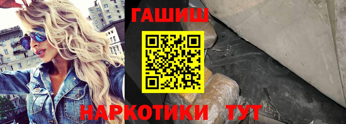 ГАШ гашик  ГАШ  Стрежевой  Вход с VPN 
