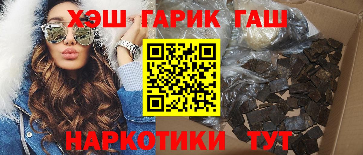 ГАШ гашик Стрежевой
