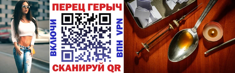 Героин герыч  наркота  Стрежевой 