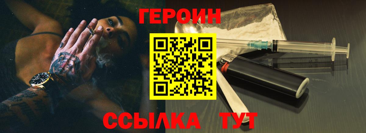 Героин гречка  Вход с VPN  Стрежевой 