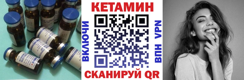 Кетамин VHQ  Стрежевой 