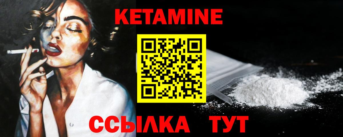 Кетамин VHQ Стрежевой