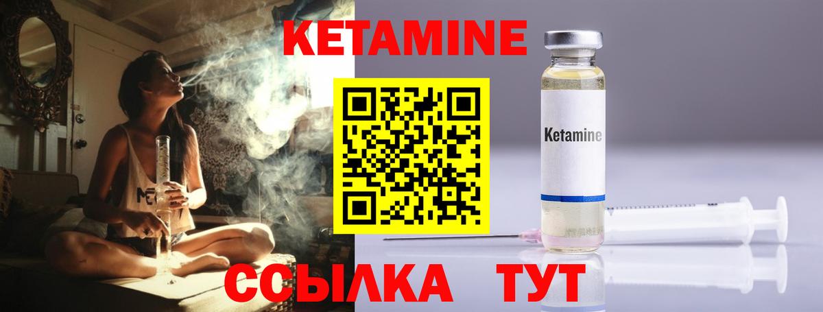 Кетамин ketamine  Вход с VPN  Стрежевой 