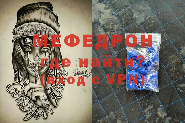 мефедрон мука Покровск