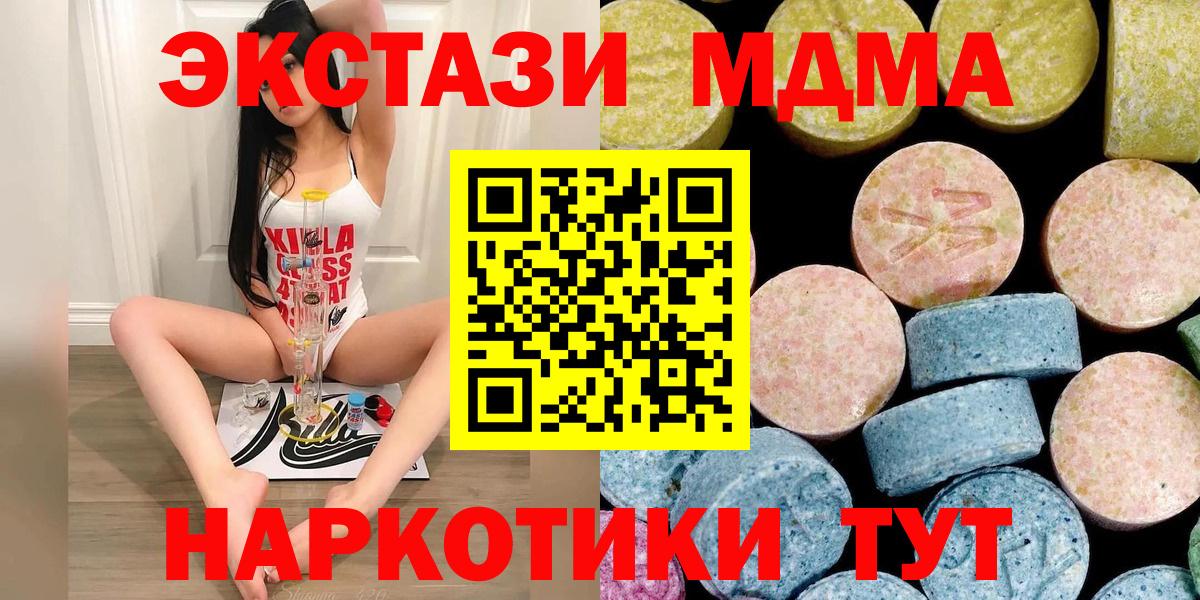 MDMA молли  Вход с VPN  Стрежевой  MDMA  MDMA VHQ 