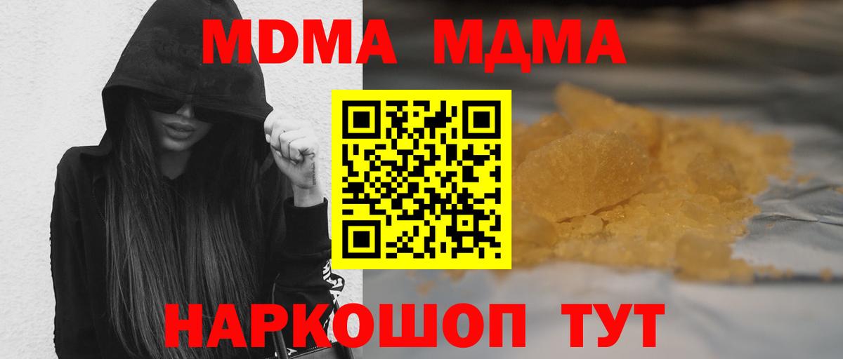 MDMA crystal Стрежевой