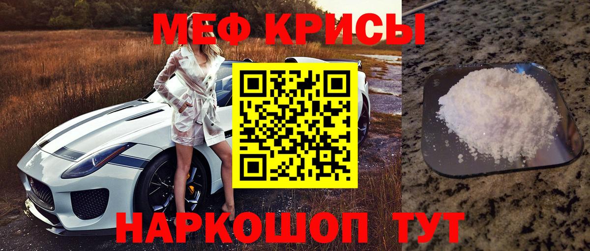 МЯУ-МЯУ 4 MMC  Меф мяу мяу  Вход с VPN  Мефедрон  Стрежевой 