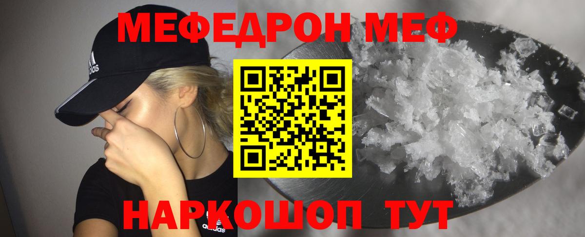 Меф кристаллы Стрежевой
