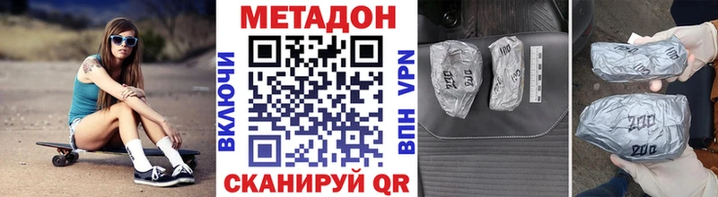 МЕТАДОН кристалл  где можно купить наркотик  Стрежевой 
