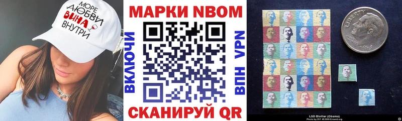 Марки N-bome 1,8мг маркетплейс телеграм Стрежевой