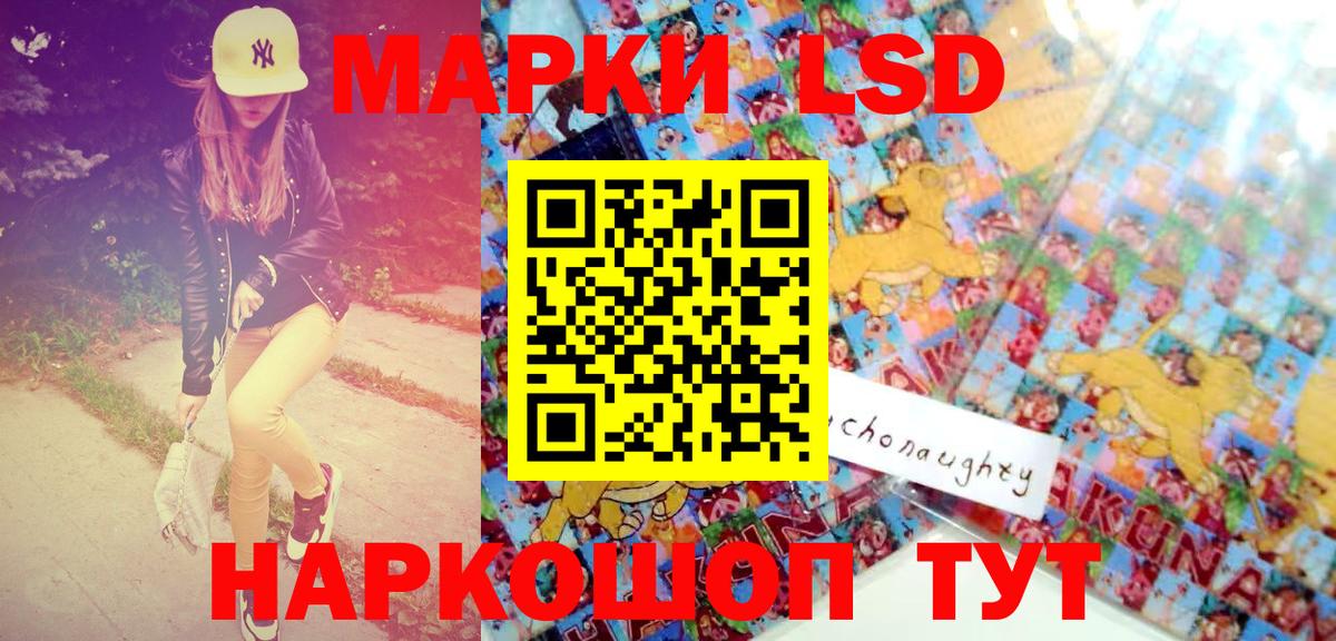 Стрежевой  Марки NBOMe 1,8мг  Вход с VPN 