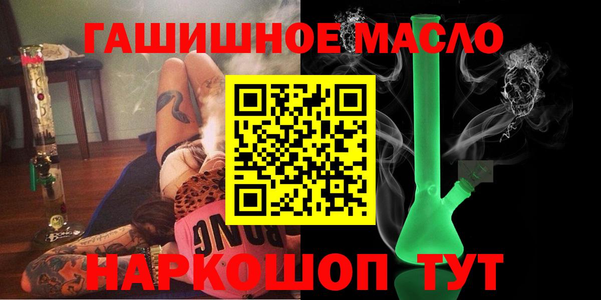 Дистиллят ТГК THC oil  Дистиллят ТГК гашишное масло  Стрежевой  Вход с VPN 